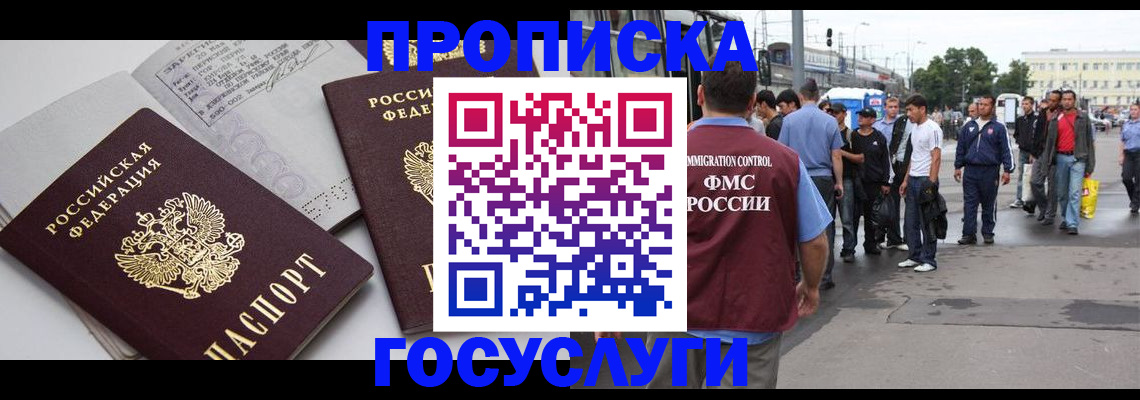 временная регистрация в квартире в Знаменске