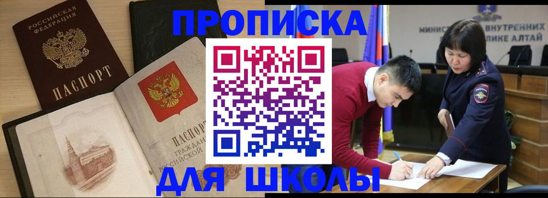 прописка для кредита в Знаменске