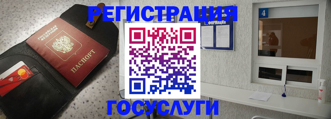 регистрация в Знаменске