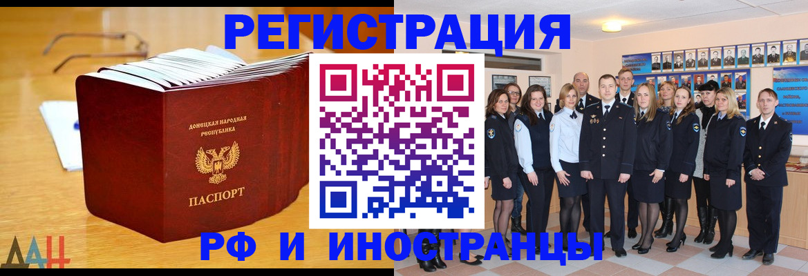 прописка штамп в Знаменске