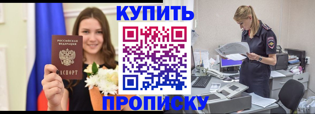 временная регистрация в квартире в Знаменске