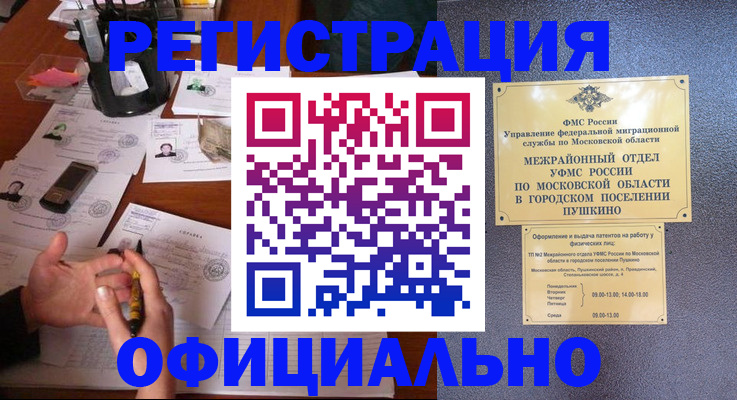 где прописаться в Знаменске