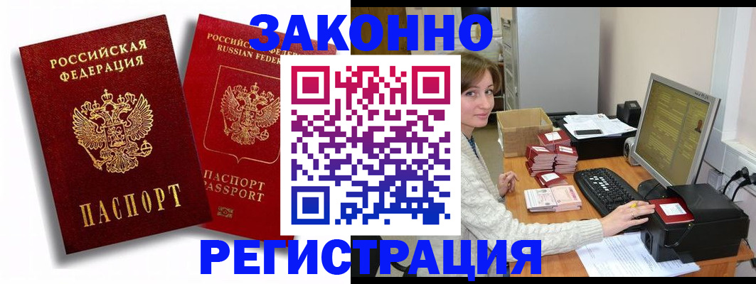 прописка для военкомата в Знаменске